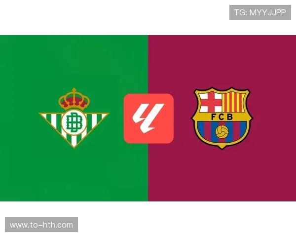 贝蒂斯逆转三连胜逼近西甲前三 23岁巴萨旧将2-1绝杀成关键英雄